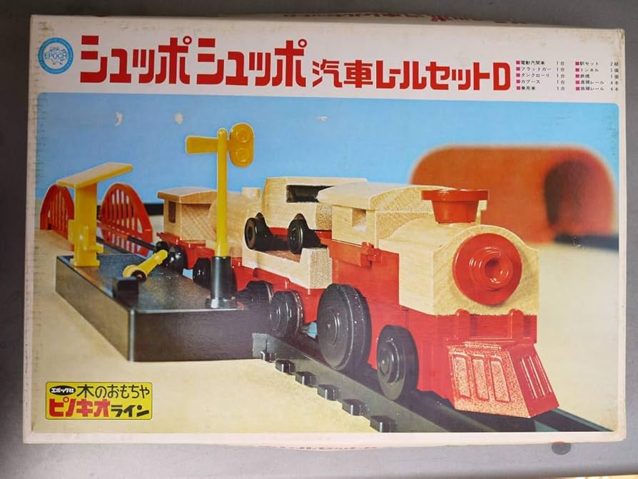 Amazon.co.jp: エポック社 シュッポシュッポ 汽車レールセットD